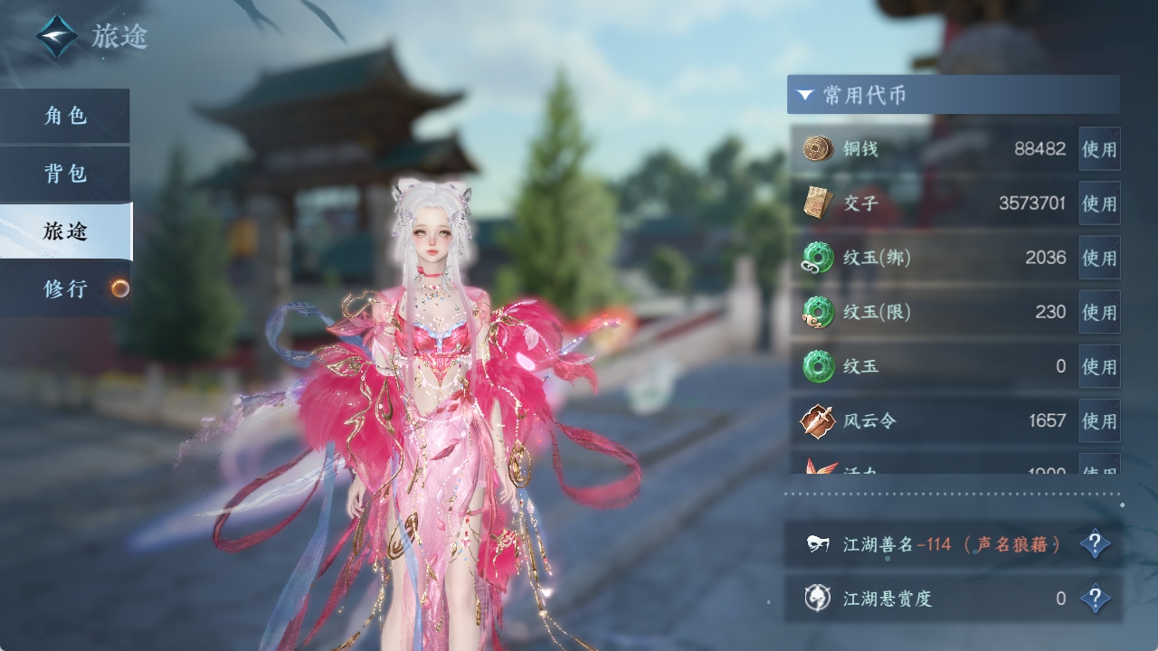 NSHXL311072逆水寒手游账号详情图5