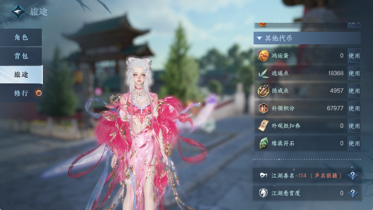 NSHXL311072逆水寒手游账号详情图6