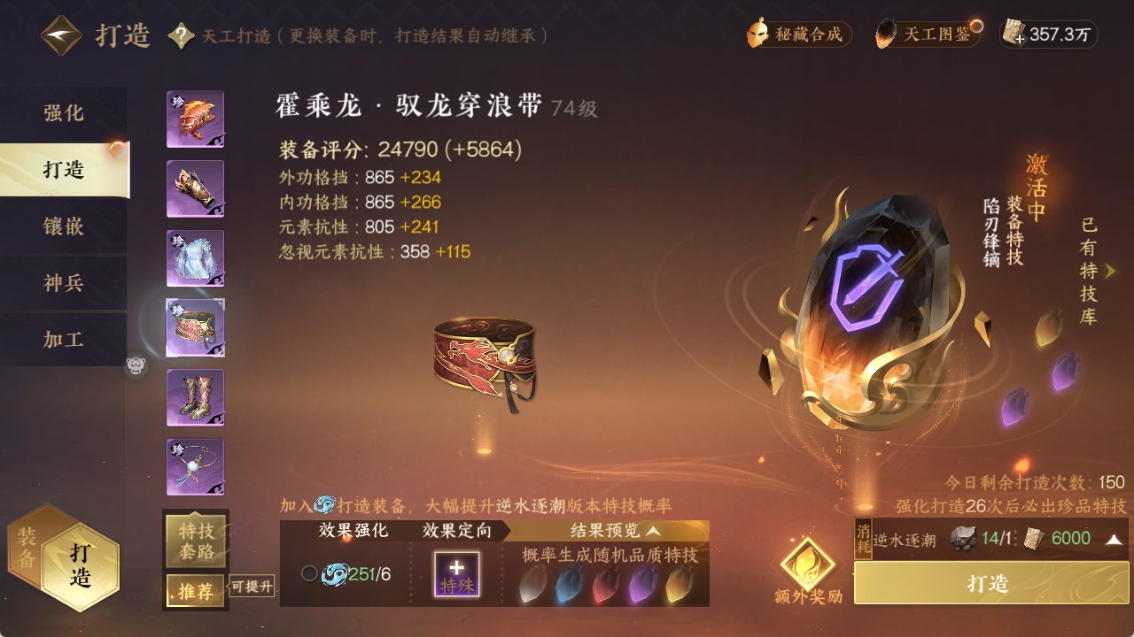 NSHXL311072逆水寒手游账号详情图12