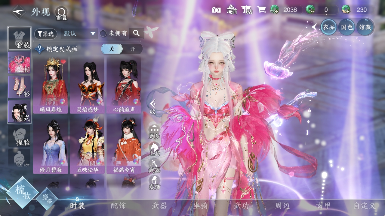 NSHXL311072逆水寒手游账号详情图19