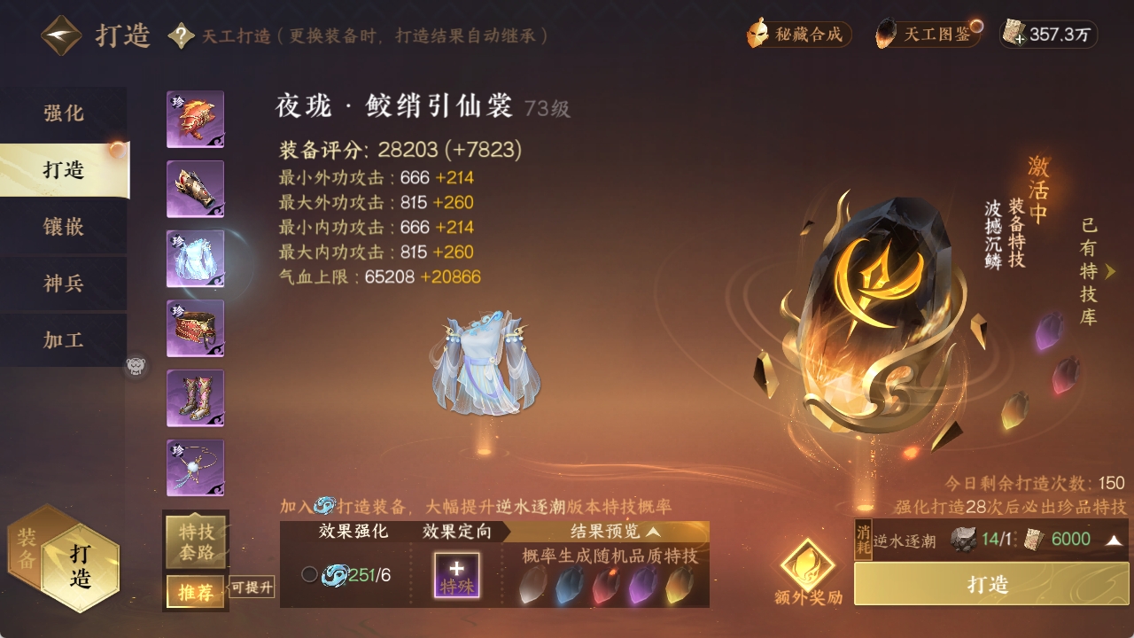 NSHXL311072逆水寒手游账号详情图16