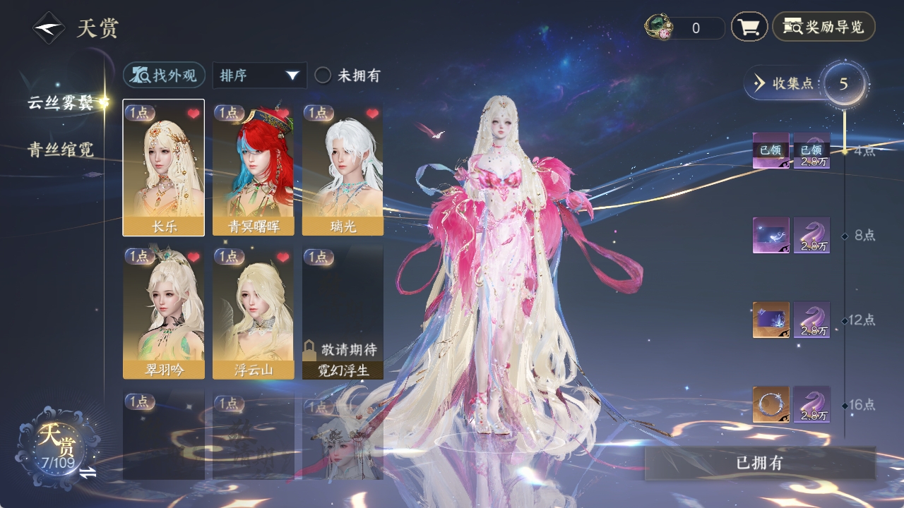 NSHXL311072逆水寒手游账号详情图3
