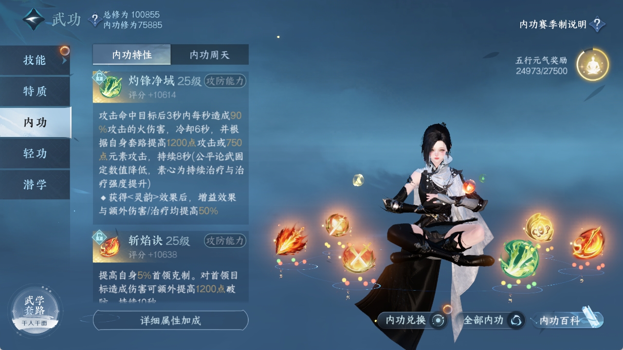 NSHXL311072逆水寒手游账号详情图41
