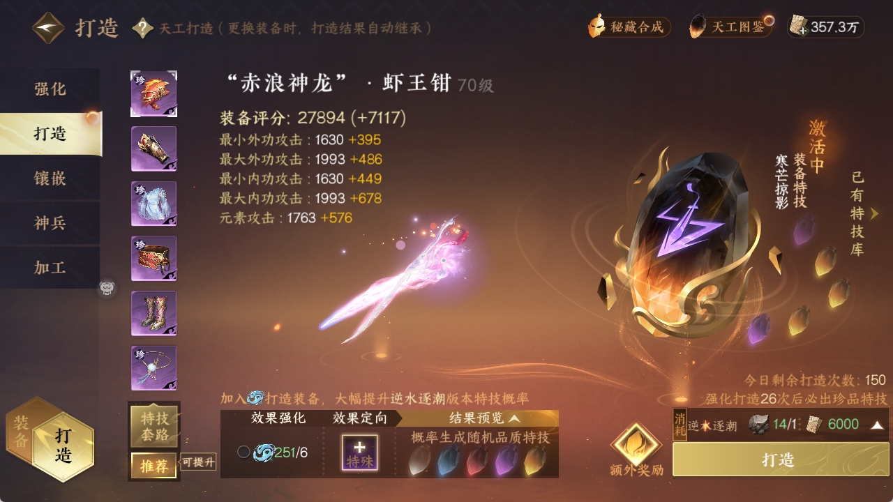 NSHXL311072逆水寒手游账号详情图13