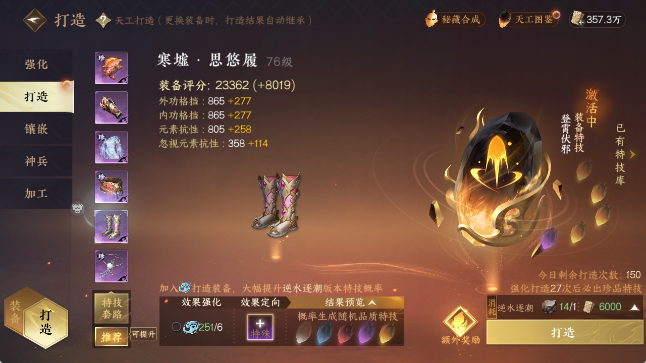 NSHXL311072逆水寒手游账号详情图11