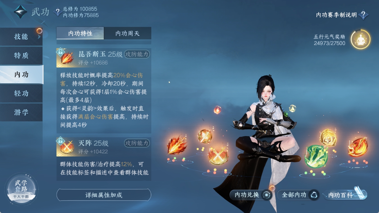 NSHXL311072逆水寒手游账号详情图43