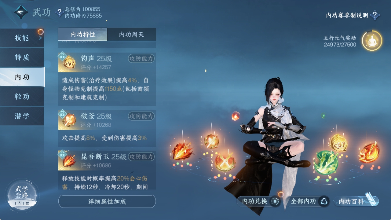 NSHXL311072逆水寒手游账号详情图42