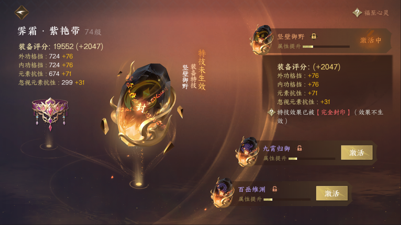 NSHXL311073逆水寒手游账号详情图14