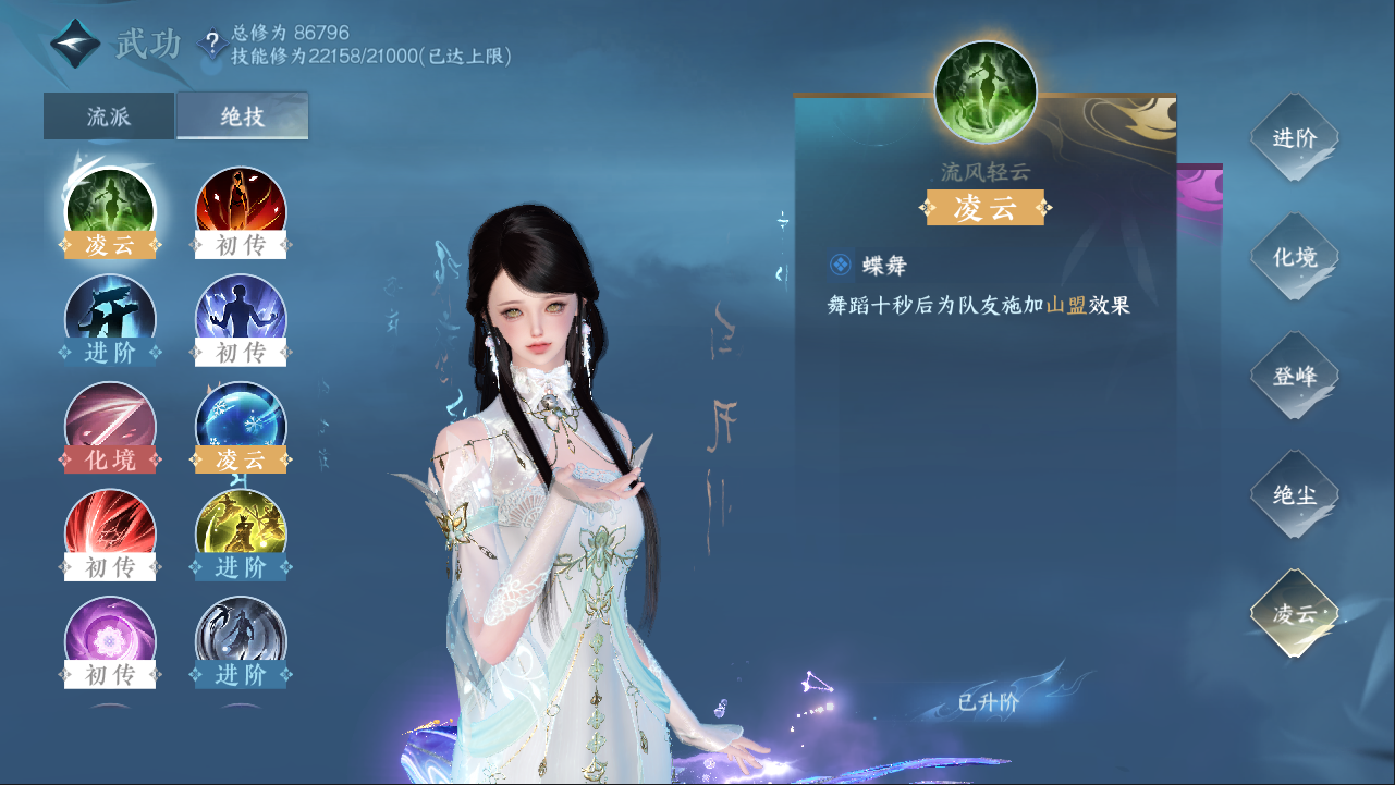 NSHXL311073逆水寒手游账号详情图34