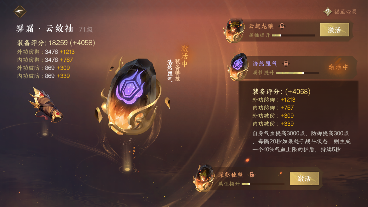 NSHXL311073逆水寒手游账号详情图16