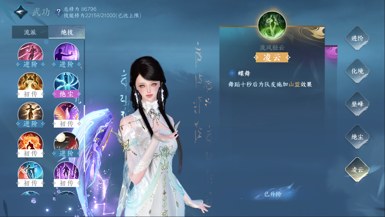 NSHXL311073逆水寒手游账号详情图33