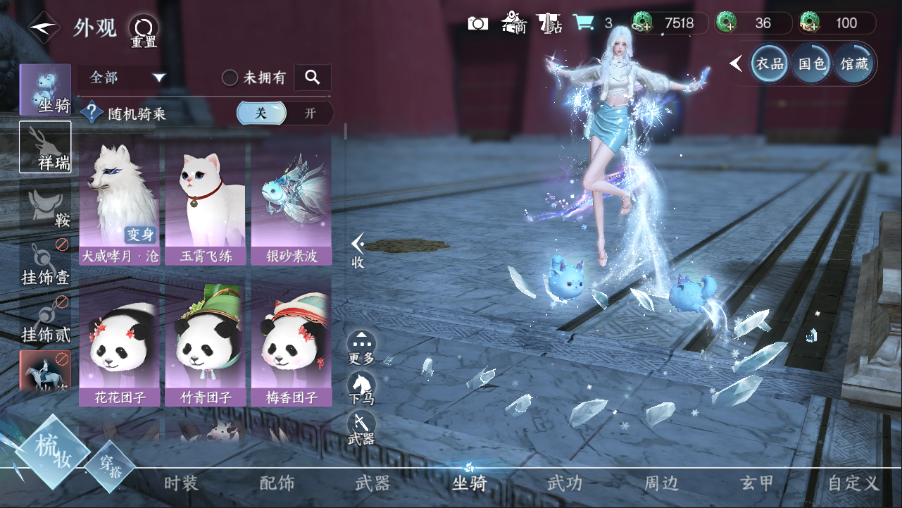 NSHXL311073逆水寒手游账号详情图5