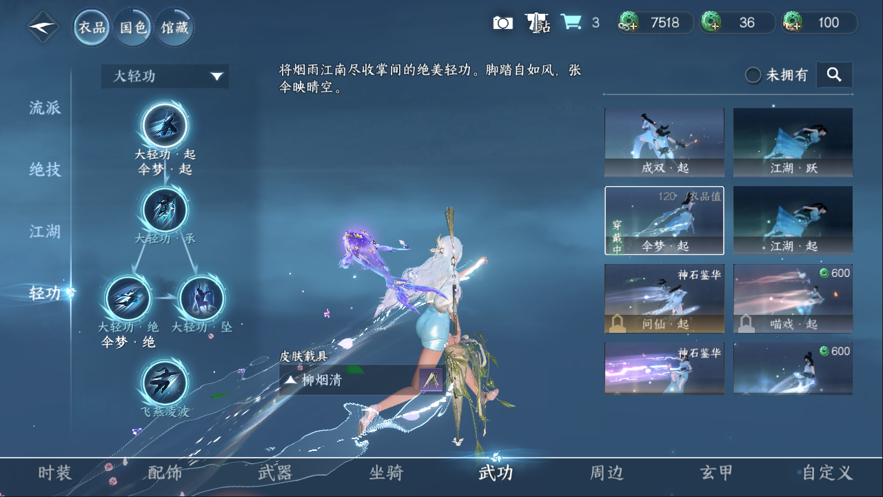 NSHXL311073逆水寒手游账号详情图6