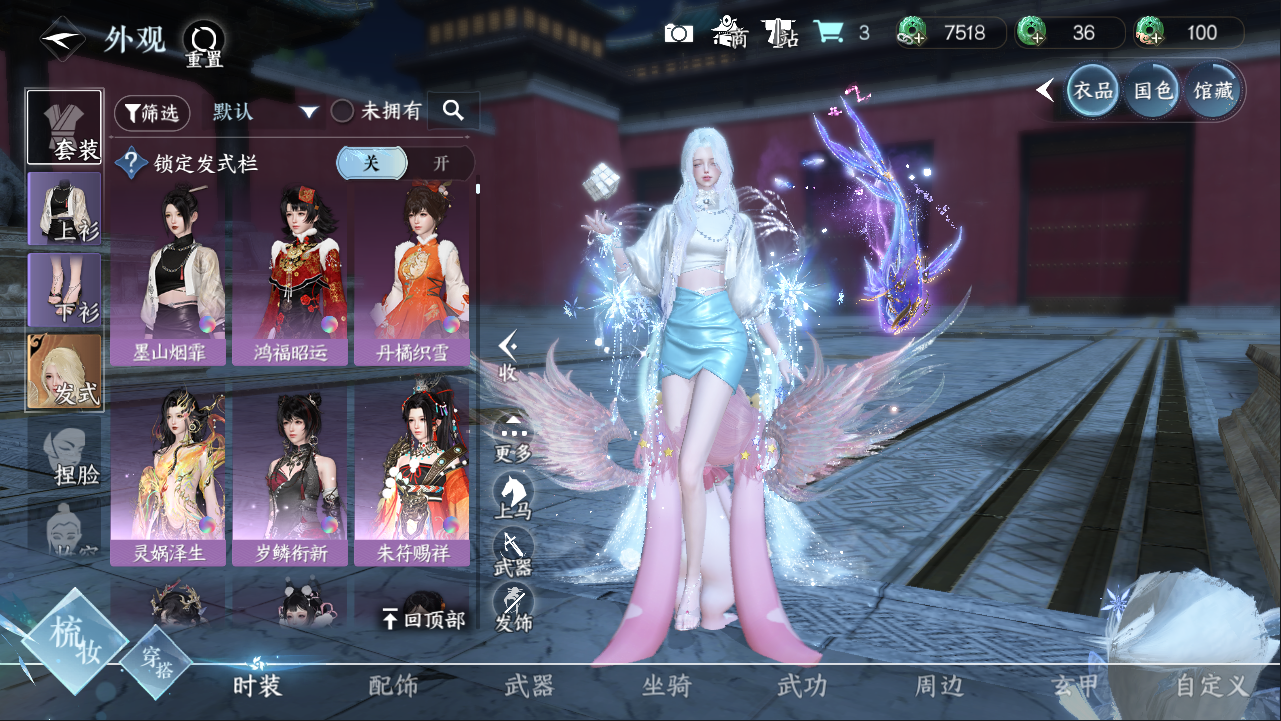 NSHXL311073逆水寒手游账号详情图26