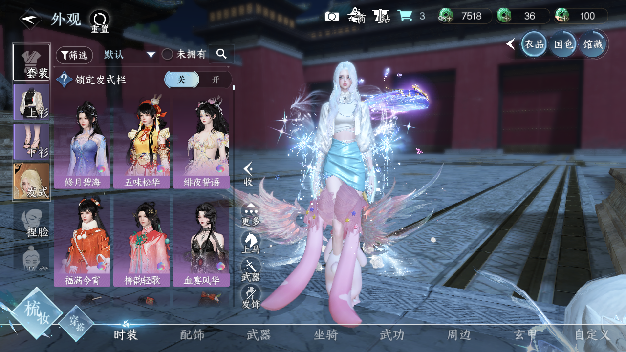 NSHXL311073逆水寒手游账号详情图28