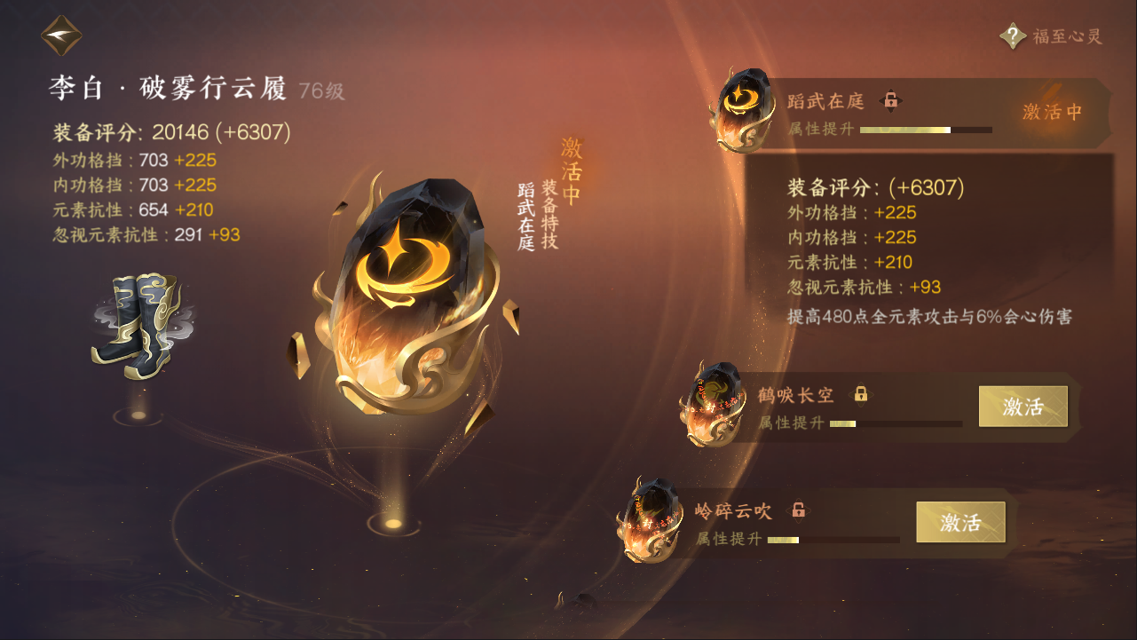 NSHXL311073逆水寒手游账号详情图18