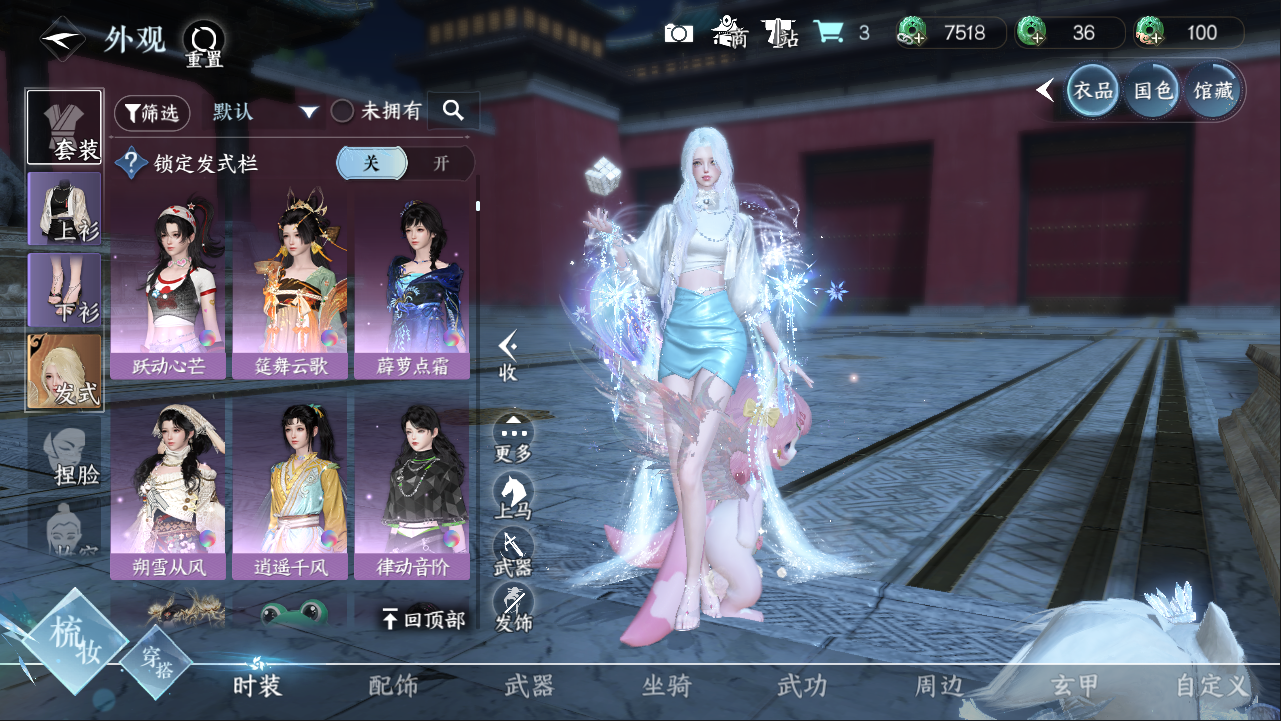 NSHXL311073逆水寒手游账号详情图29