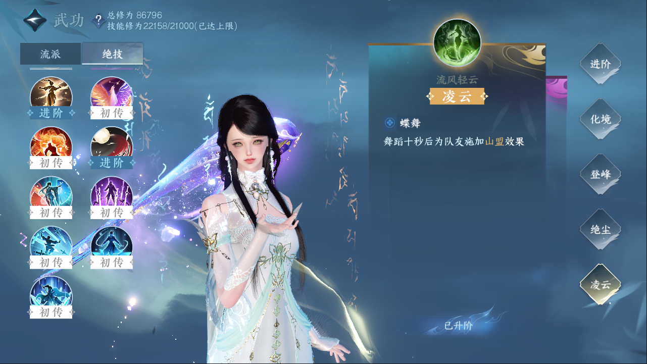 NSHXL311073逆水寒手游账号详情图32