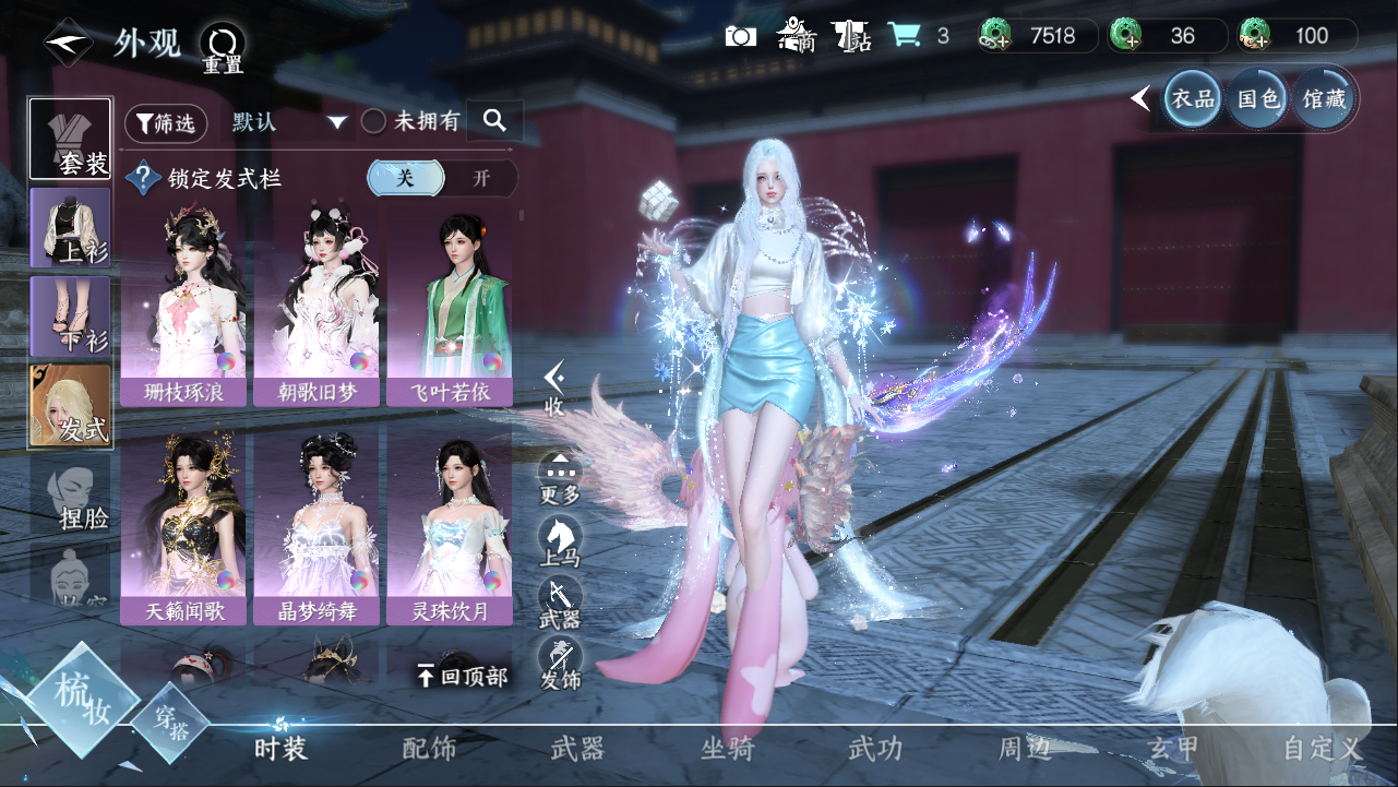 NSHXL311073逆水寒手游账号详情图30