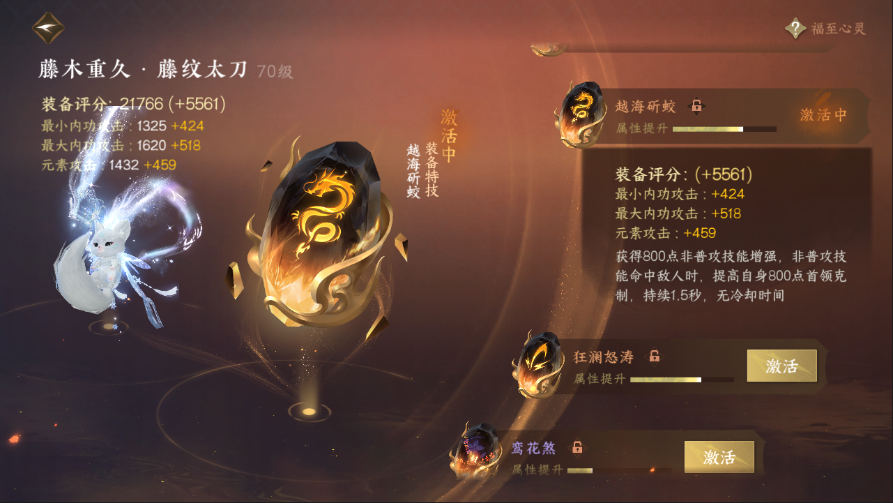NSHXL311073逆水寒手游账号详情图13