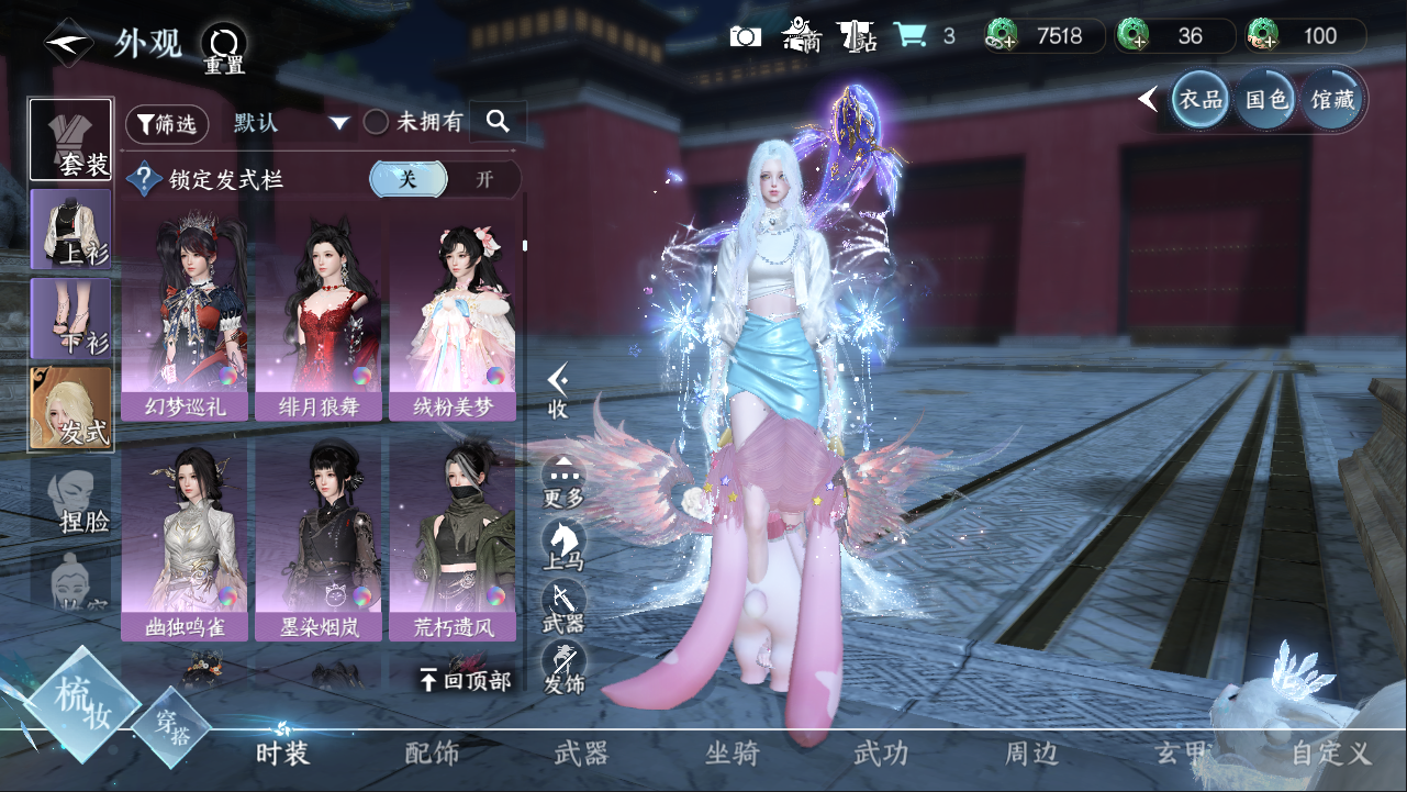 NSHXL311073逆水寒手游账号详情图31