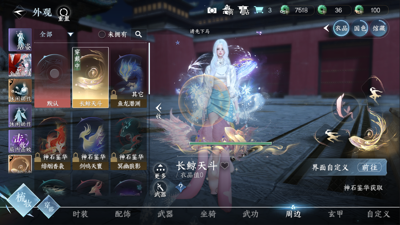 NSHXL311073逆水寒手游账号详情图7
