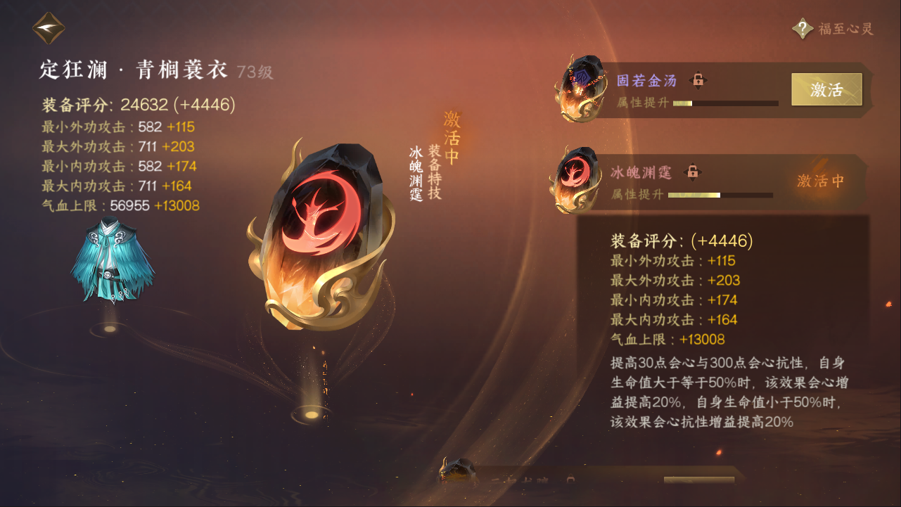 NSHXL311073逆水寒手游账号详情图15