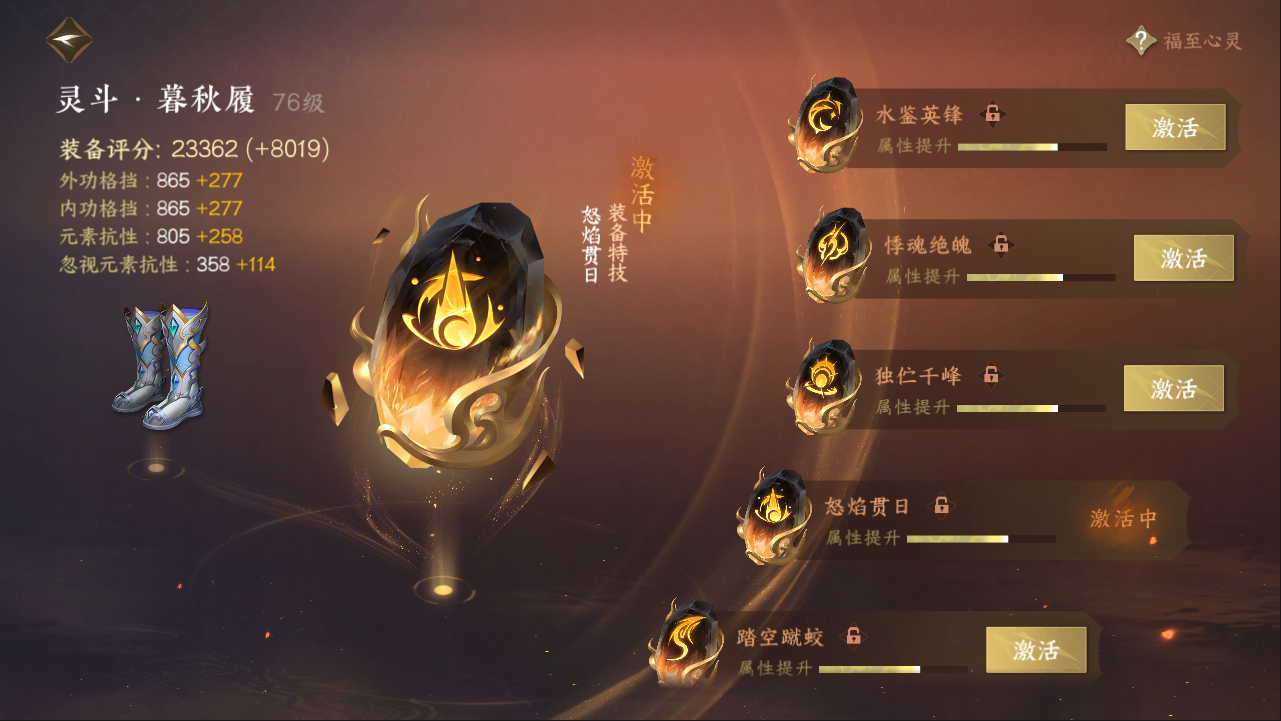 NSHXL311074逆水寒手游账号详情图15