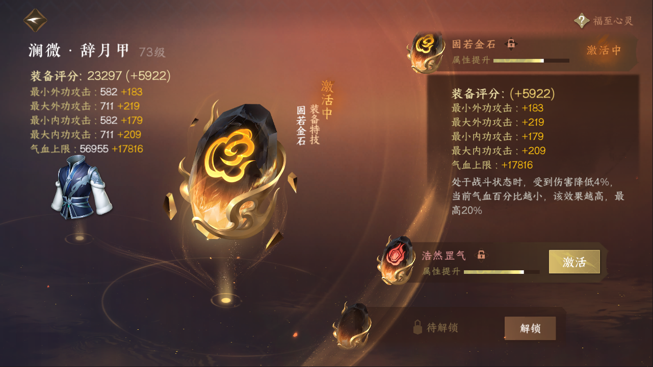 NSHXL311074逆水寒手游账号详情图16