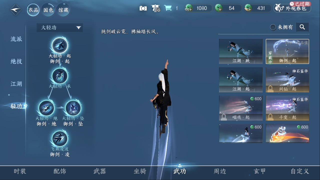 NSHXL311074逆水寒手游账号详情图6