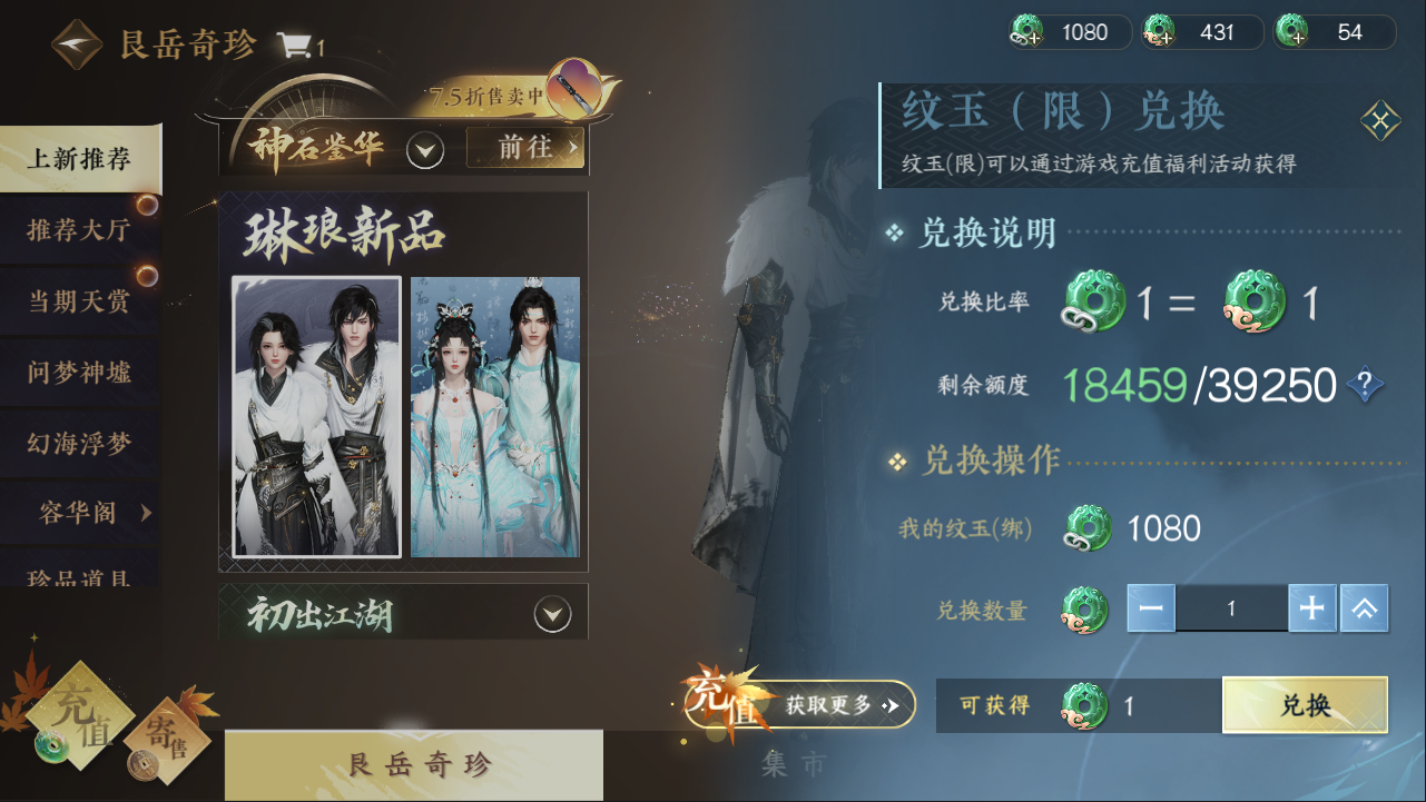 NSHXL311074逆水寒手游账号详情图8
