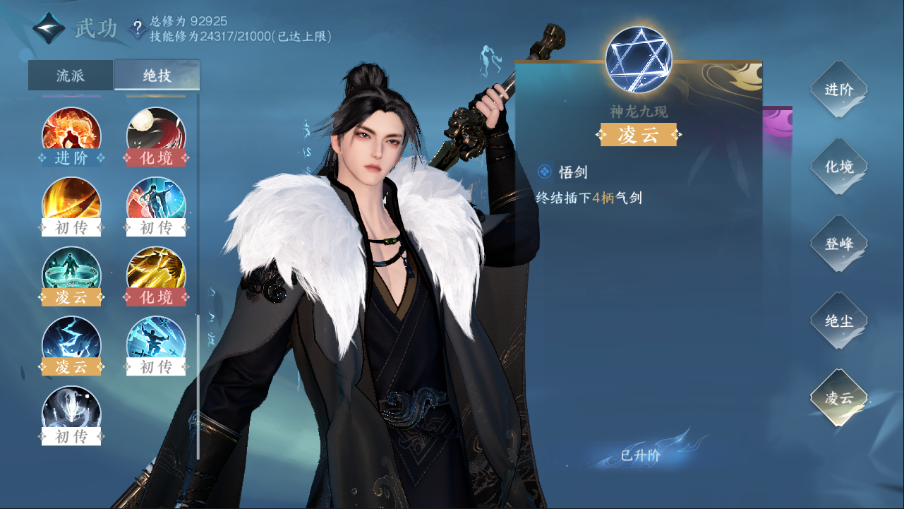 NSHXL311074逆水寒手游账号详情图39