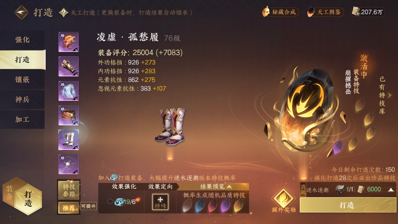 NSHXL311077逆水寒手游账号详情图15
