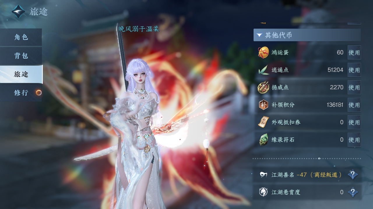 NSHXL311077逆水寒手游账号详情图10