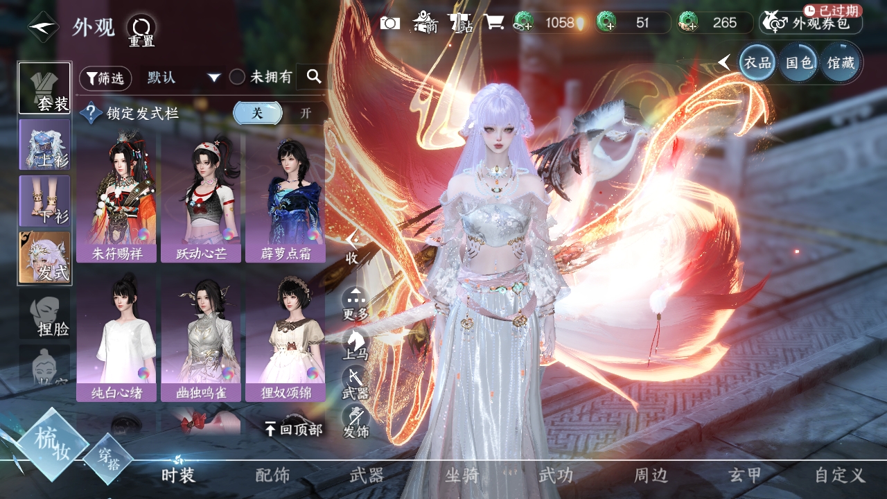 NSHXL311077逆水寒手游账号详情图25