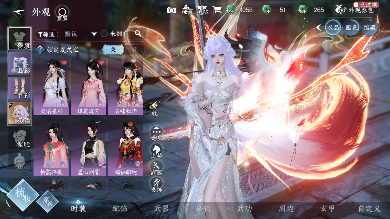 NSHXL311077逆水寒手游账号详情图32