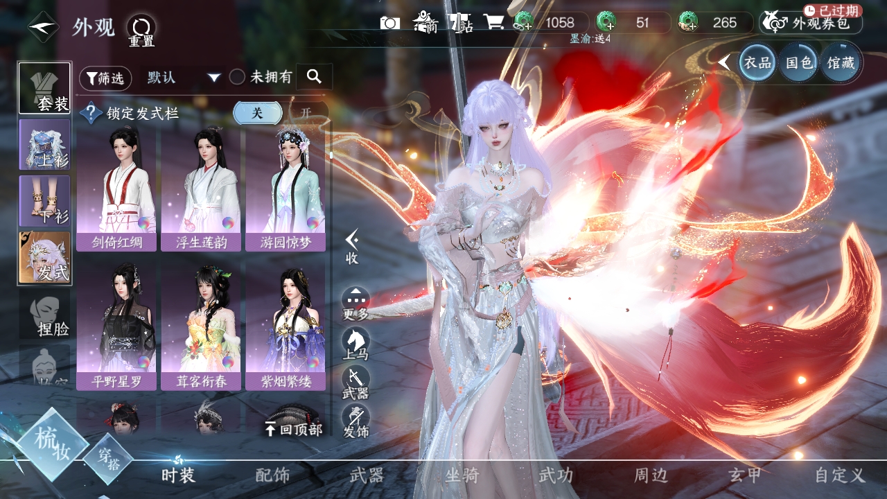 NSHXL311077逆水寒手游账号详情图19