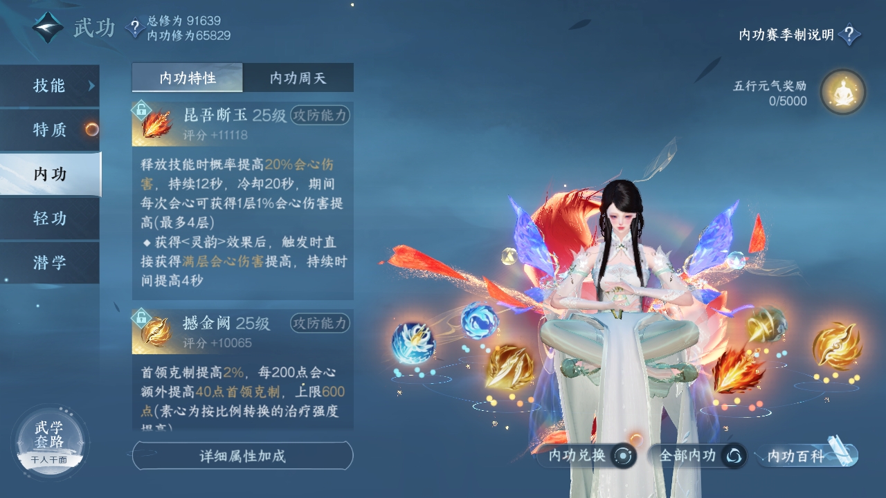 NSHXL311078逆水寒手游账号详情图48 NSHXL311078逆水寒手游账号详情图48