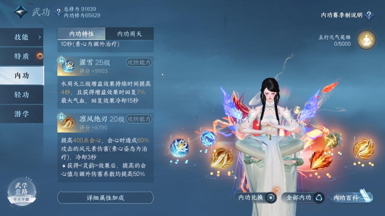 NSHXL311078逆水寒手游账号详情图49 NSHXL311078逆水寒手游账号详情图49