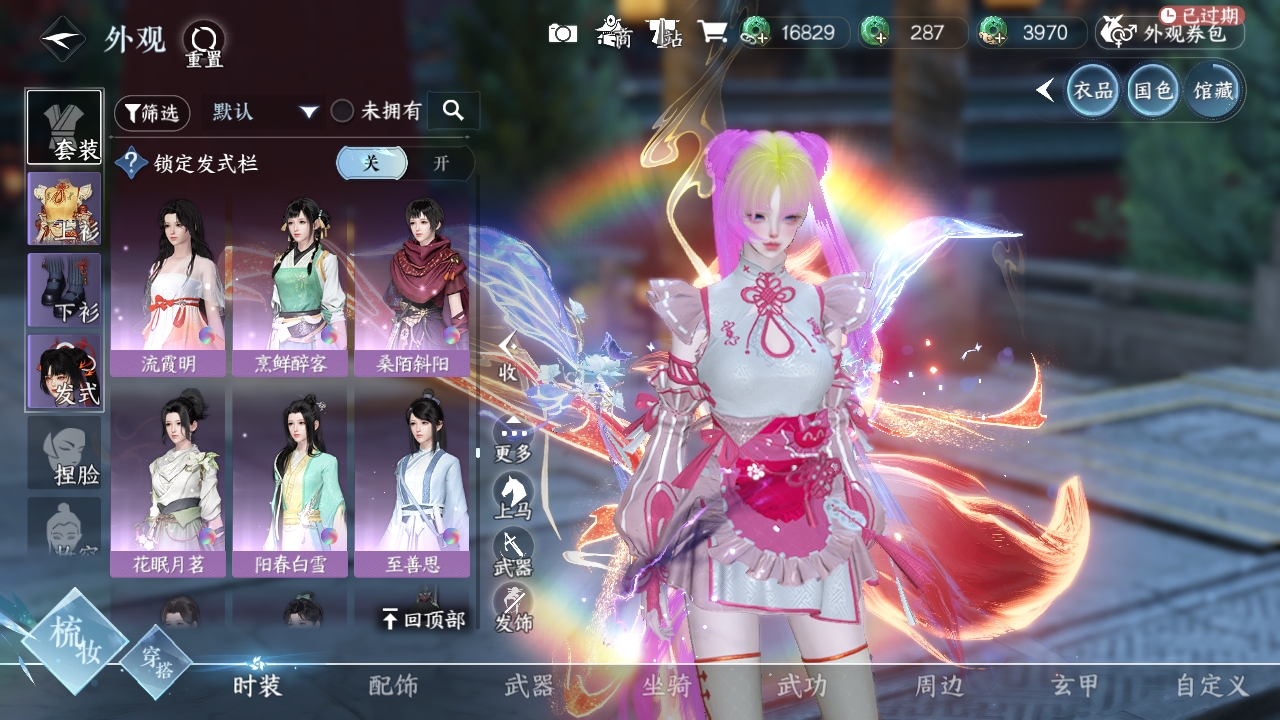 NSHXL311078逆水寒手游账号详情图32 NSHXL311078逆水寒手游账号详情图32