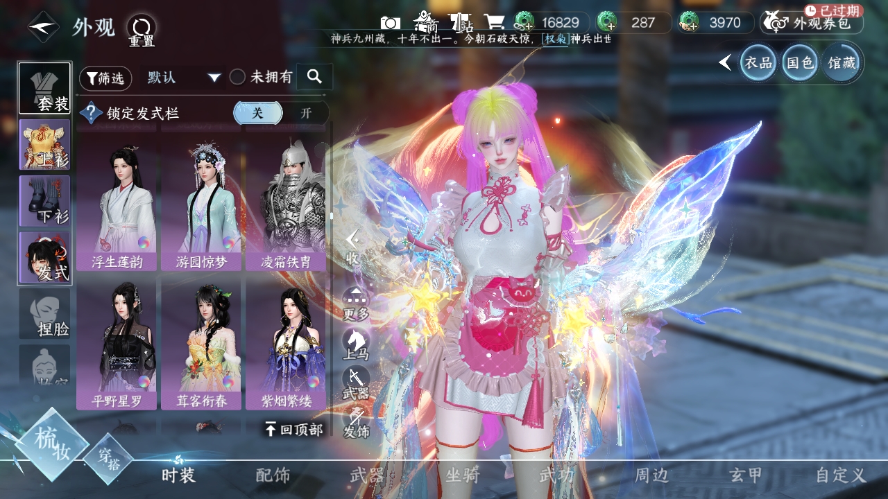 NSHXL311078逆水寒手游账号详情图39 NSHXL311078逆水寒手游账号详情图39