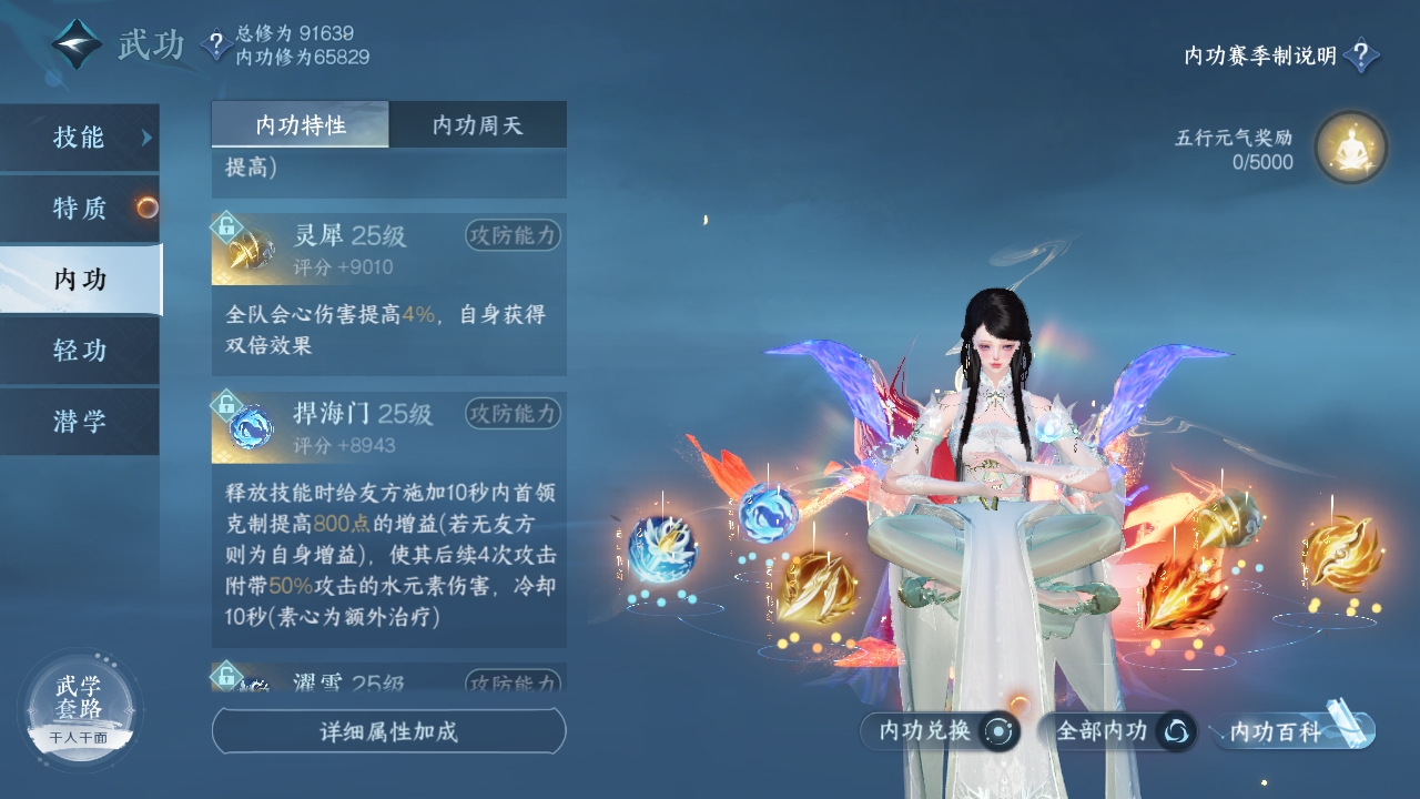 NSHXL311078逆水寒手游账号详情图50 NSHXL311078逆水寒手游账号详情图50