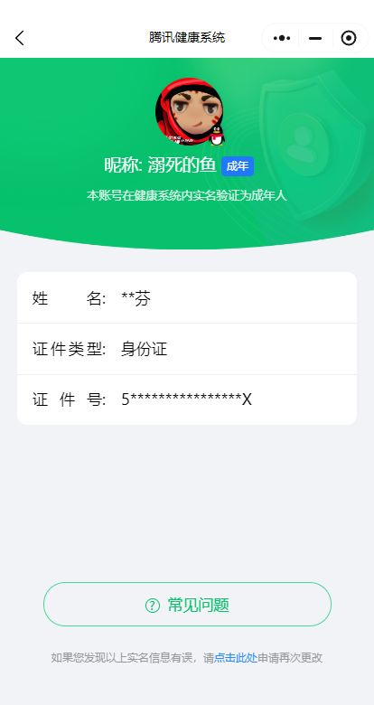 HYCMW334013火影忍者账号详情图28