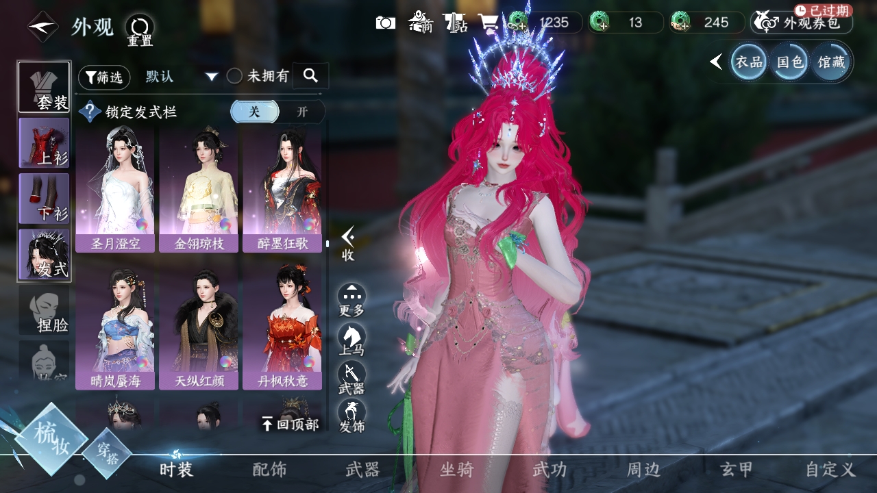 NSHXL311079逆水寒手游账号详情图34