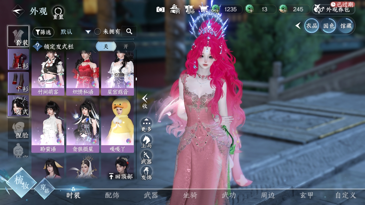 NSHXL311079逆水寒手游账号详情图28