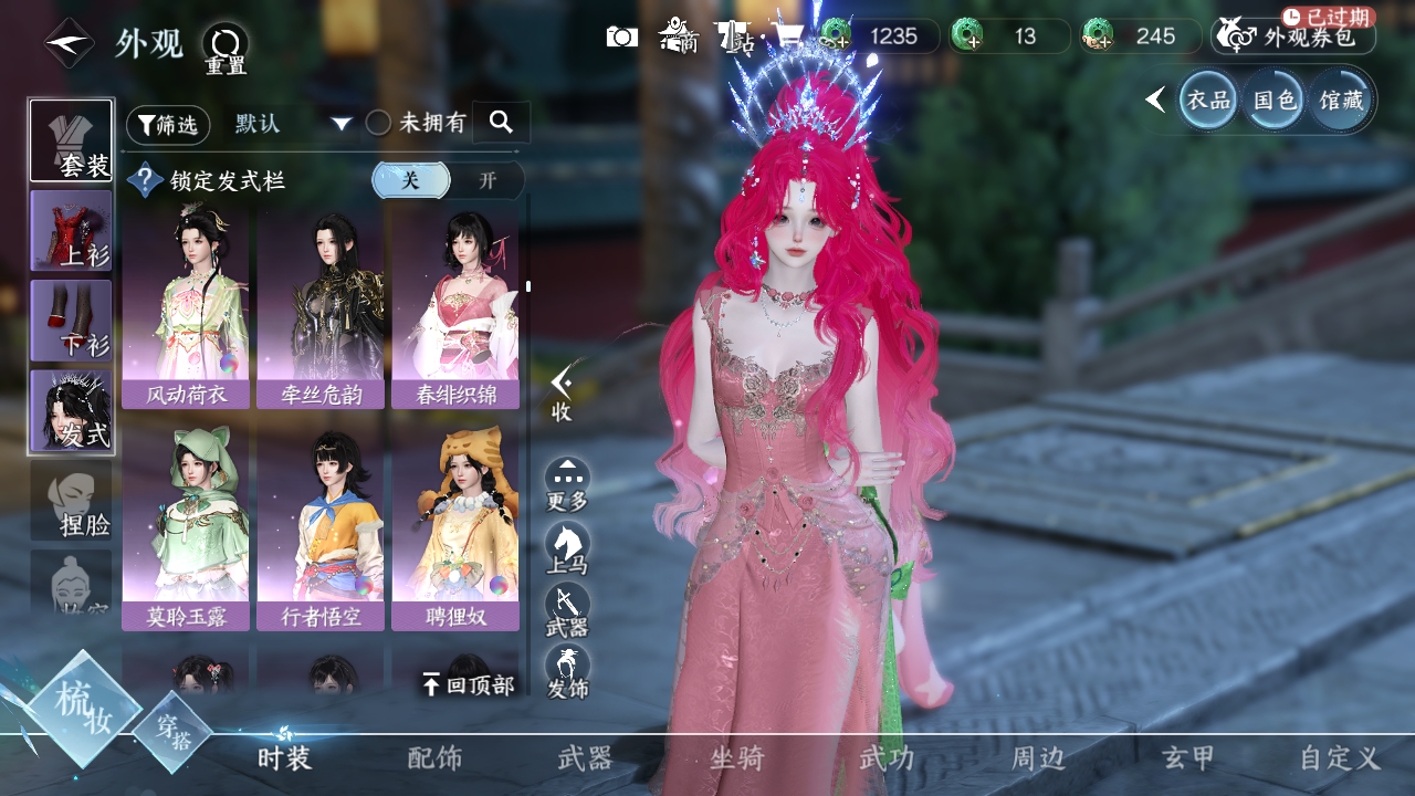 NSHXL311079逆水寒手游账号详情图32