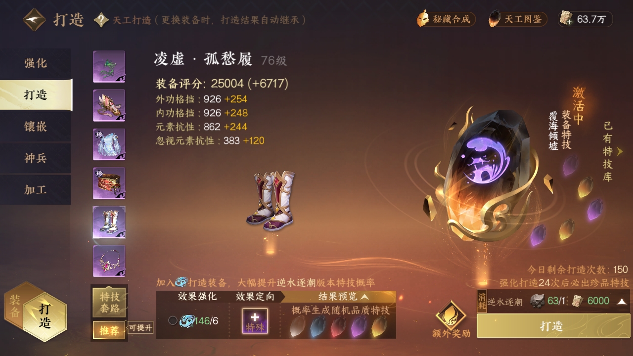NSHXL311079逆水寒手游账号详情图11