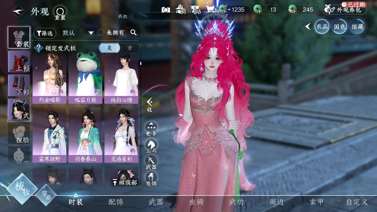 NSHXL311079逆水寒手游账号详情图18