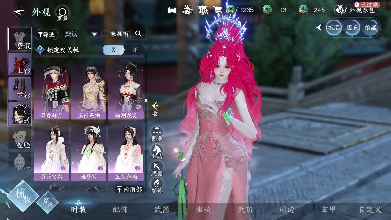 NSHXL311079逆水寒手游账号详情图31