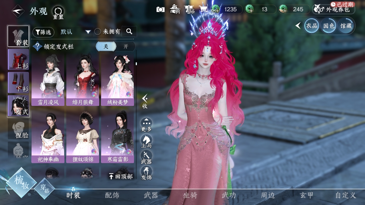 NSHXL311079逆水寒手游账号详情图19